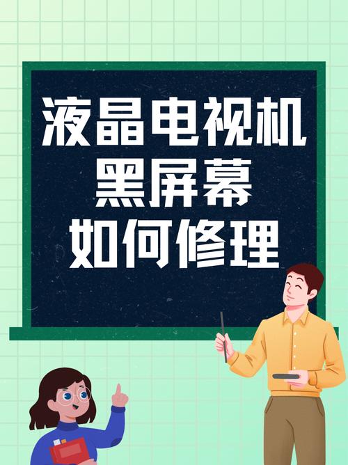 液晶顯示器黑屏怎么修復，液晶顯示器和led顯示器哪個好